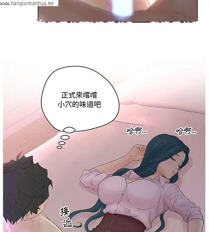 韩国漫画意外的秘密交易韩漫_意外的秘密交易-第7话在线免费阅读-韩国漫画-第84张图片