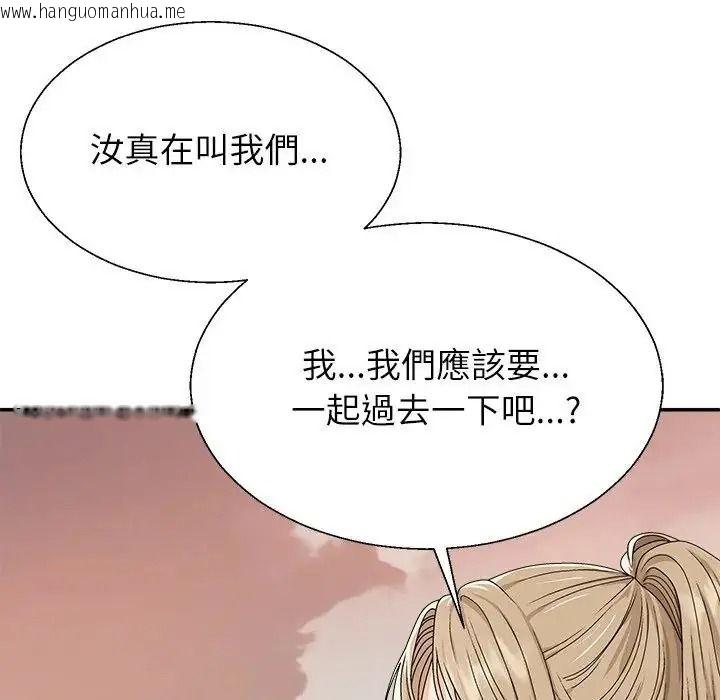 韩国漫画无人岛之主韩漫_无人岛之主-第2话在线免费阅读-韩国漫画-第134张图片