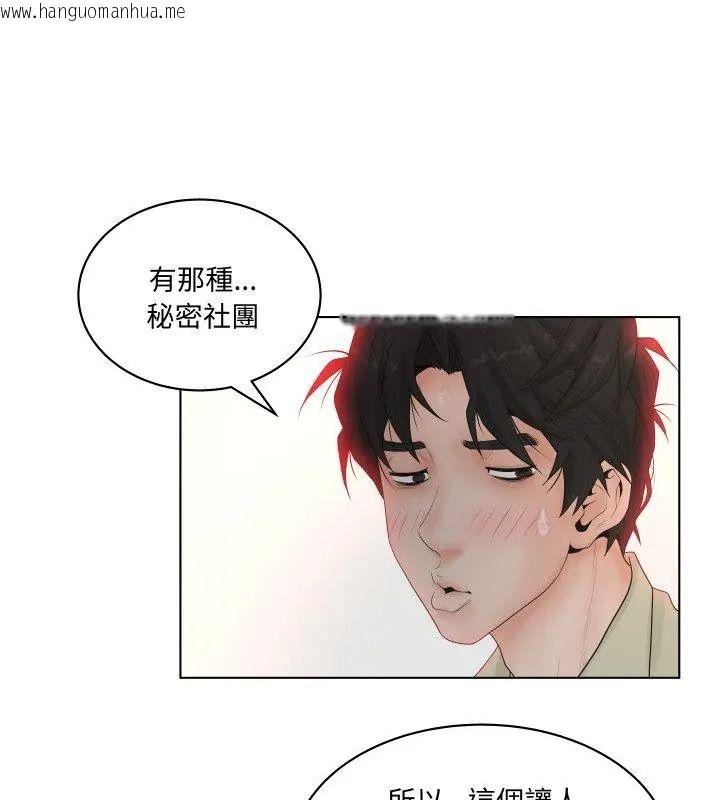 韩国漫画意外的秘密交易韩漫_意外的秘密交易-第3话在线免费阅读-韩国漫画-第81张图片