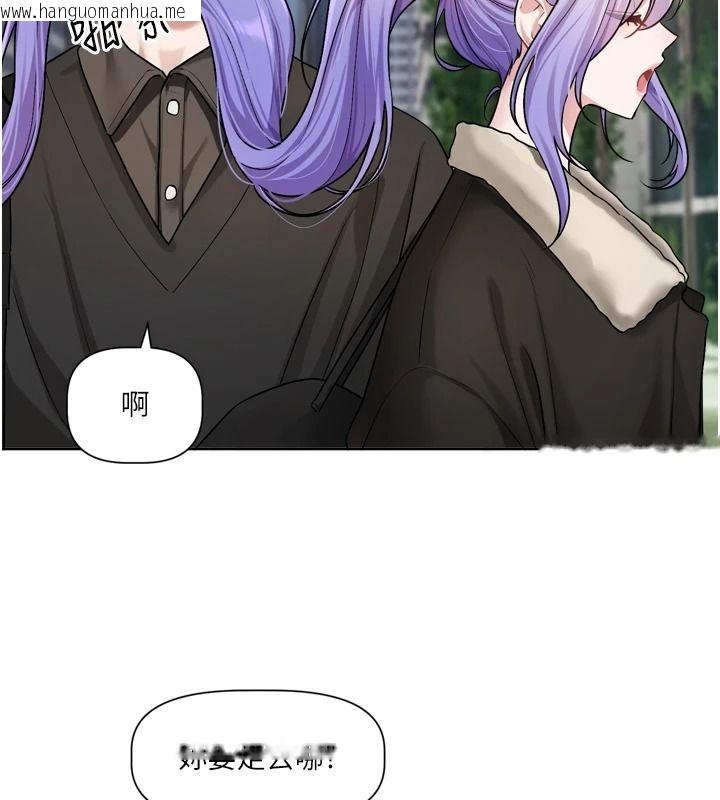 韩国漫画恋爱版本更新中韩漫_恋爱版本更新中-第25话-妳想试试戴套的感觉吗?在线免费阅读-韩国漫画-第44张图片