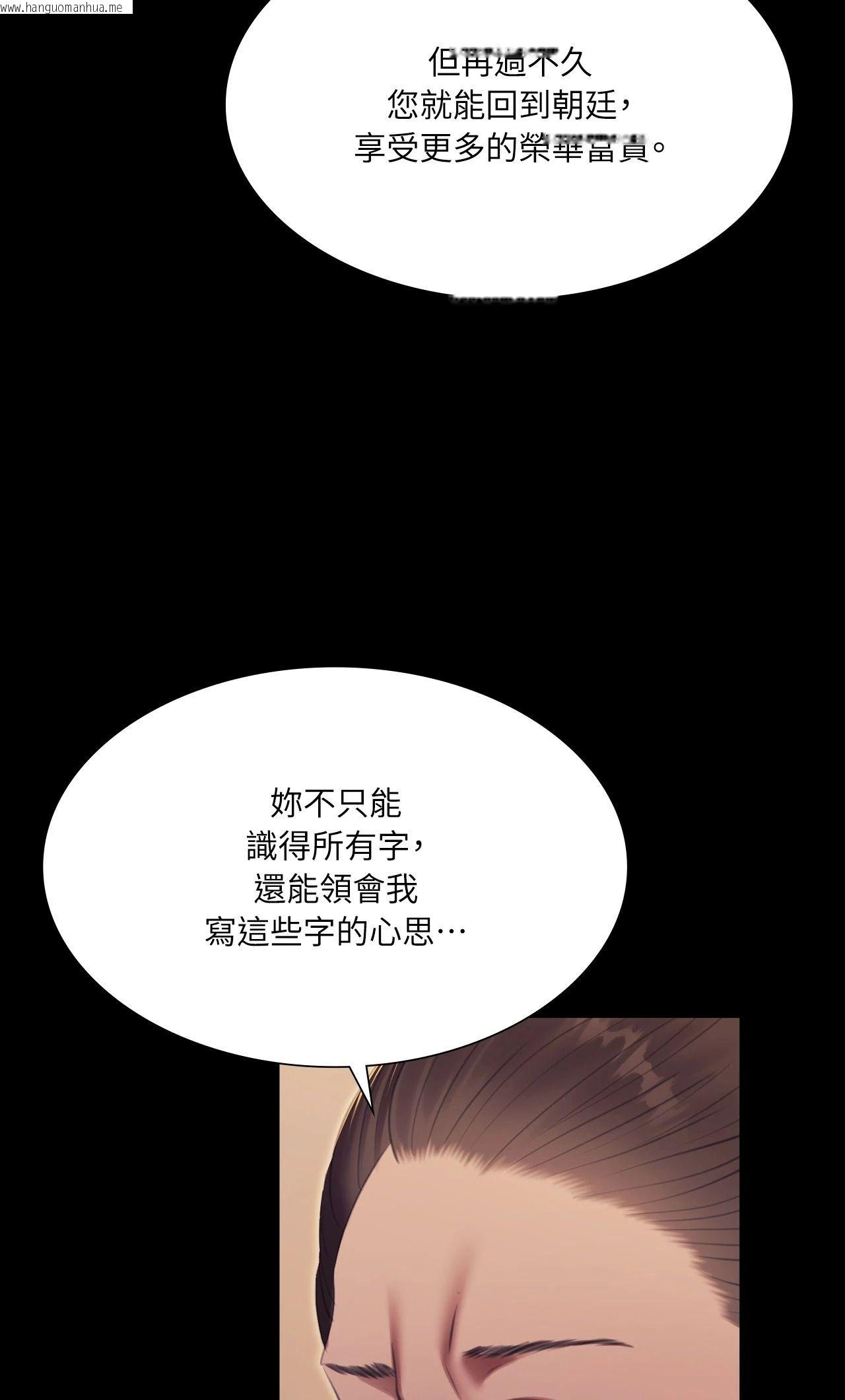 韩国漫画小姐韩漫_小姐-第174话在线免费阅读-韩国漫画-第8张图片