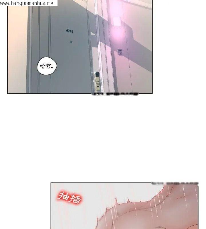 韩国漫画意外的秘密交易韩漫_意外的秘密交易-第2话在线免费阅读-韩国漫画-第84张图片