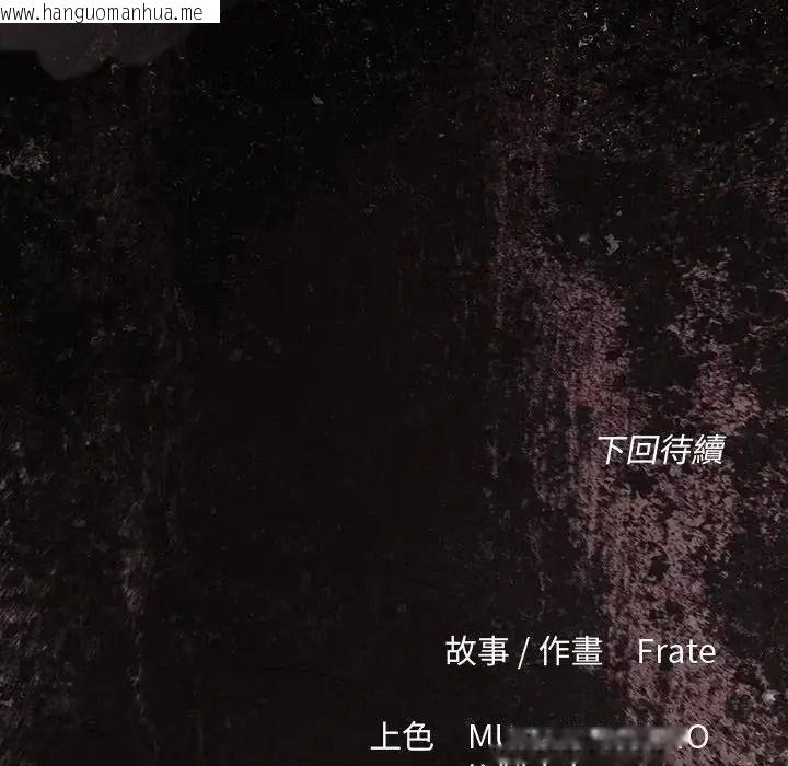 韩国漫画契约的代价/要命的契约韩漫_契约的代价/要命的契约-第40话在线免费阅读-韩国漫画-第140张图片