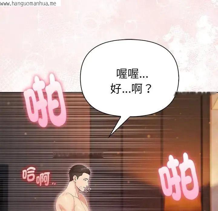 韩国漫画夫妇游戏/夫妇挑战赛韩漫_夫妇游戏/夫妇挑战赛-第93话在线免费阅读-韩国漫画-第134张图片