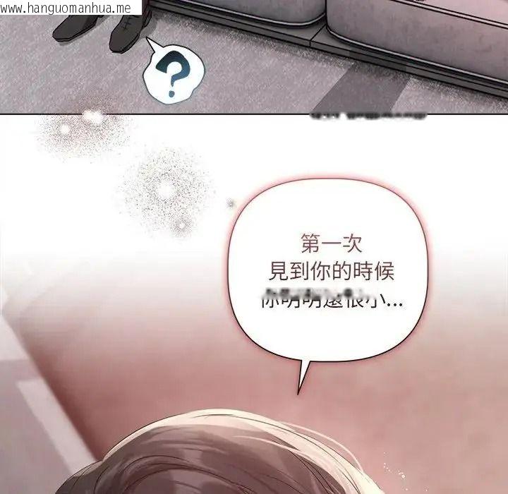 韩国漫画契约的代价/要命的契约韩漫_契约的代价/要命的契约-第40话在线免费阅读-韩国漫画-第132张图片
