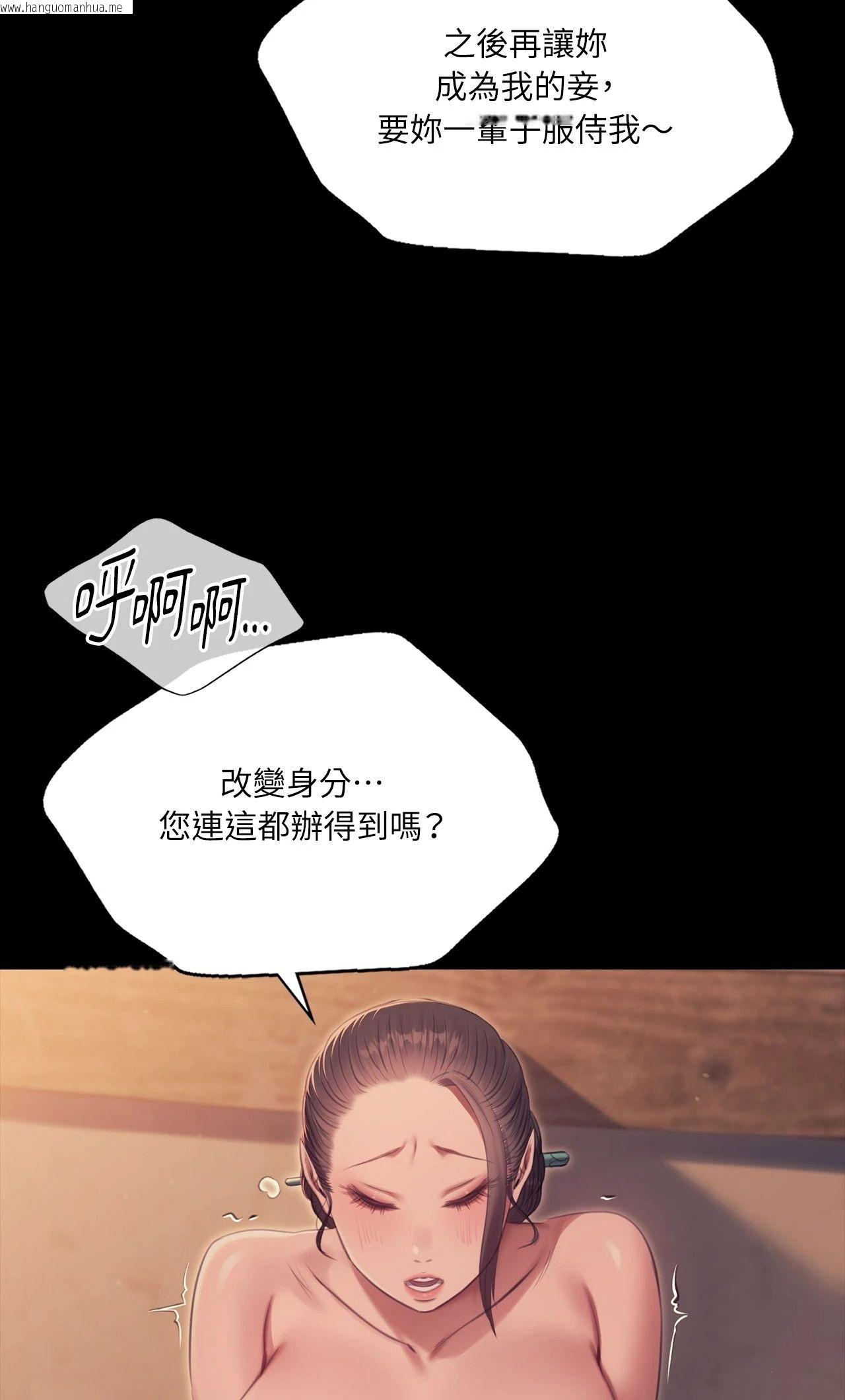 韩国漫画小姐韩漫_小姐-第174话在线免费阅读-韩国漫画-第68张图片