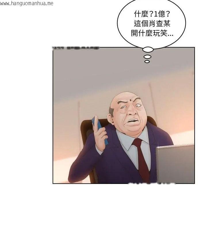 韩国漫画意外的秘密交易韩漫_意外的秘密交易-第3话在线免费阅读-韩国漫画-第34张图片