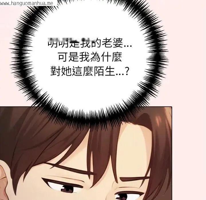 韩国漫画夫妇游戏/夫妇挑战赛韩漫_夫妇游戏/夫妇挑战赛-第93话在线免费阅读-韩国漫画-第32张图片