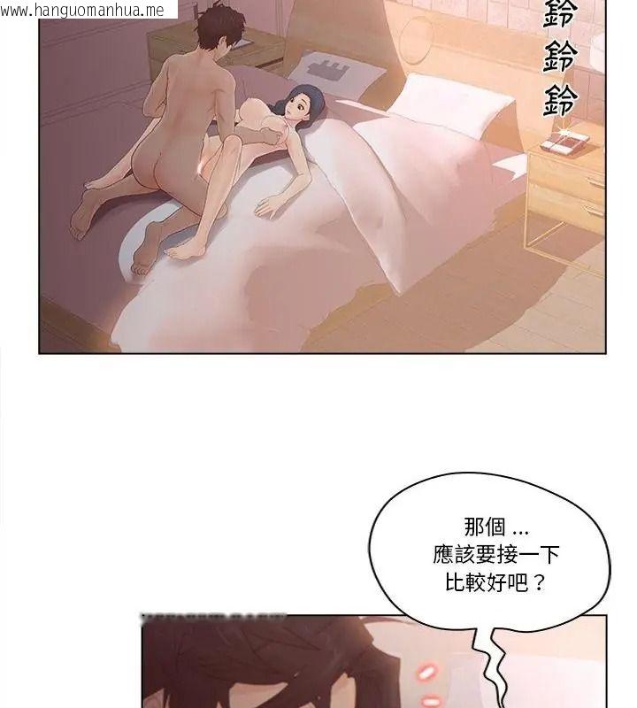 韩国漫画意外的秘密交易韩漫_意外的秘密交易-第8话在线免费阅读-韩国漫画-第13张图片