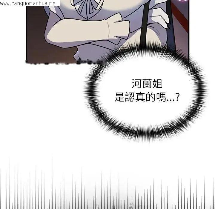 韩国漫画野兽的王国/野兽的乐章韩漫_野兽的王国/野兽的乐章-第39话在线免费阅读-韩国漫画-第11张图片
