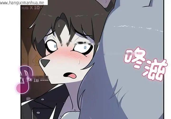 韩国漫画野兽的王国/野兽的乐章韩漫_野兽的王国/野兽的乐章-第39话在线免费阅读-韩国漫画-第2张图片