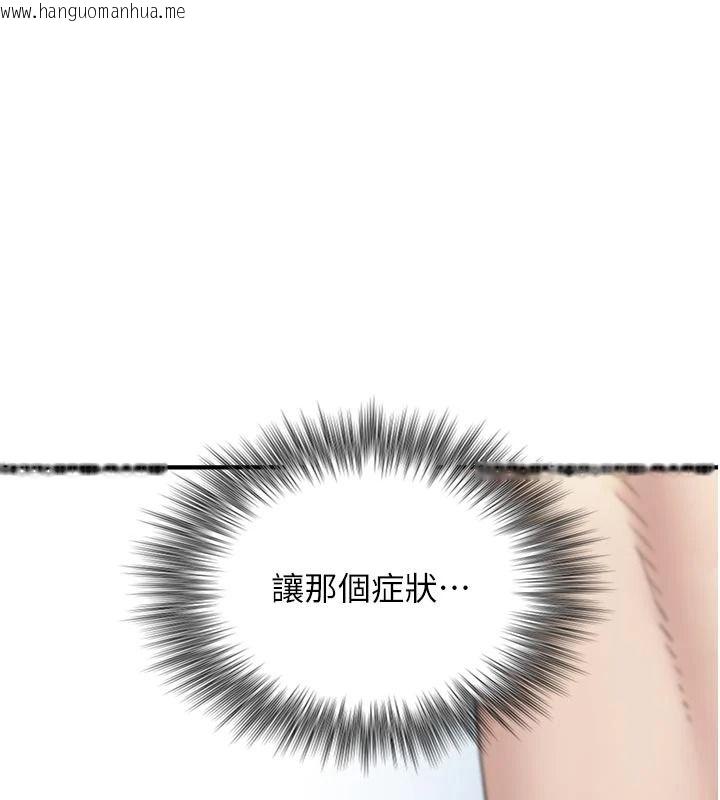 韩国漫画与生巨来韩漫_与生巨来-第40话-特殊事项:很会流淫水在线免费阅读-韩国漫画-第9张图片