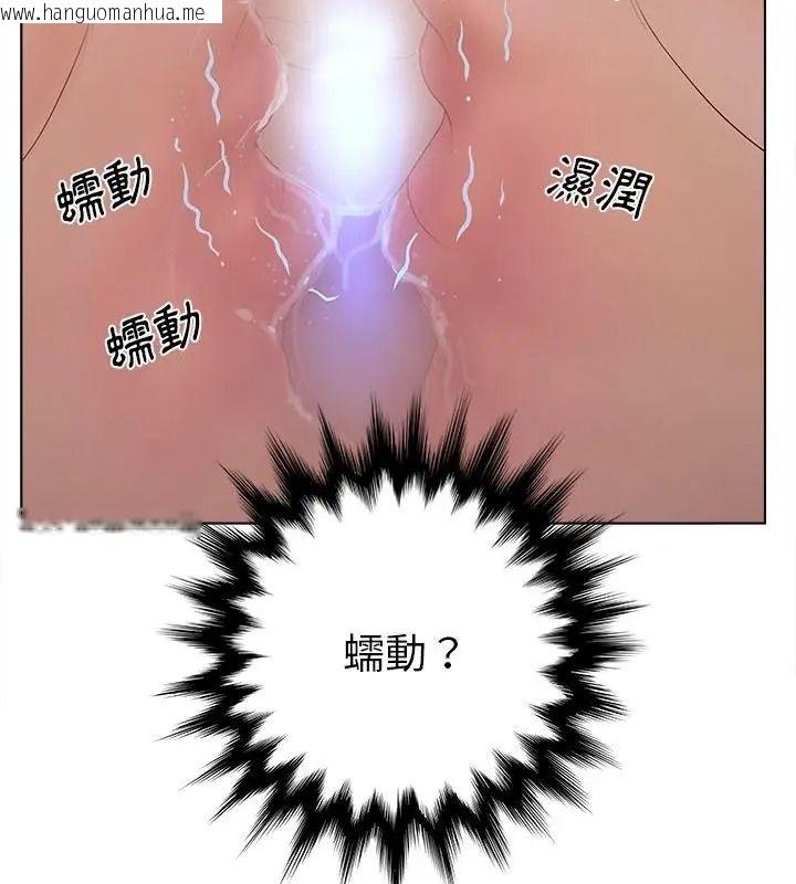 韩国漫画意外的秘密交易韩漫_意外的秘密交易-第8话在线免费阅读-韩国漫画-第34张图片