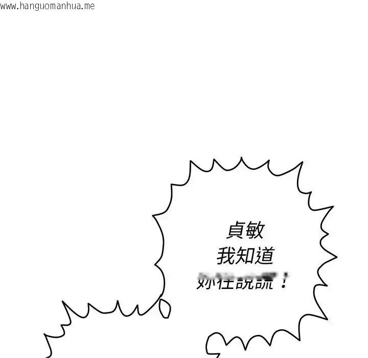 韩国漫画她们教会我的事/全员交往中韩漫_她们教会我的事/全员交往中-第48话在线免费阅读-韩国漫画-第179张图片