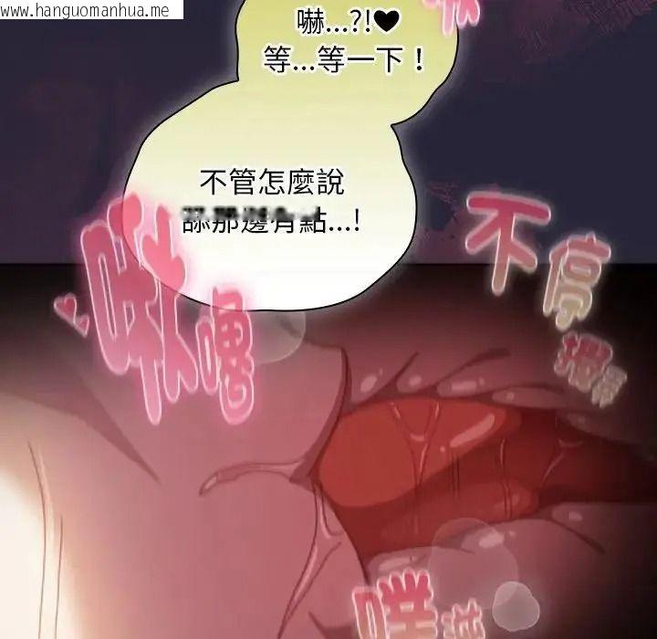 韩国漫画男人稀缺的异世界/当前女友变成异世界独裁者韩漫_男人稀缺的异世界/当前女友变成异世界独裁者-第51话在线免费阅读-韩国漫画-第83张图片