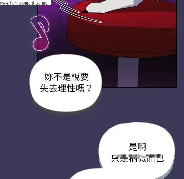 韩国漫画野兽的王国/野兽的乐章韩漫_野兽的王国/野兽的乐章-第39话在线免费阅读-韩国漫画-第56张图片