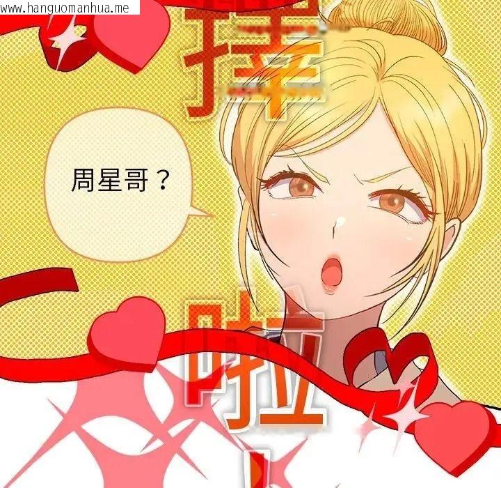 韩国漫画她们教会我的事/全员交往中韩漫_她们教会我的事/全员交往中-第48话在线免费阅读-韩国漫画-第125张图片