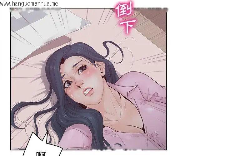 韩国漫画意外的秘密交易韩漫_意外的秘密交易-第6话在线免费阅读-韩国漫画-第104张图片