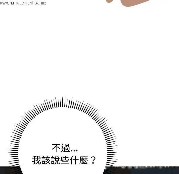 韩国漫画她们教会我的事/全员交往中韩漫_她们教会我的事/全员交往中-第48话在线免费阅读-韩国漫画-第70张图片