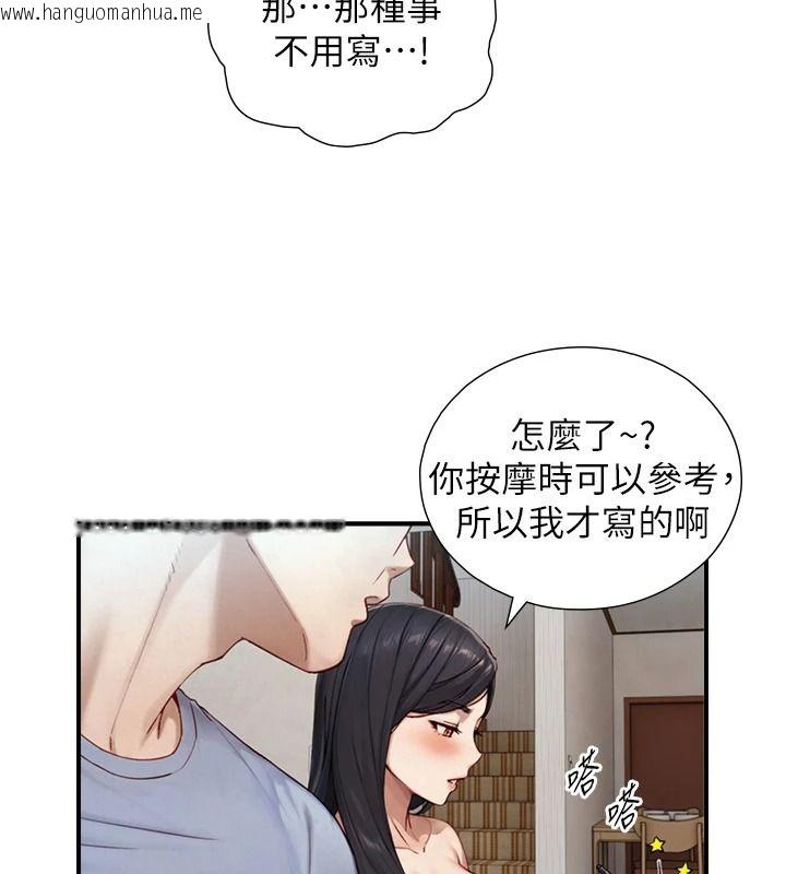 韩国漫画与生巨来韩漫_与生巨来-第40话-特殊事项:很会流淫水在线免费阅读-韩国漫画-第26张图片
