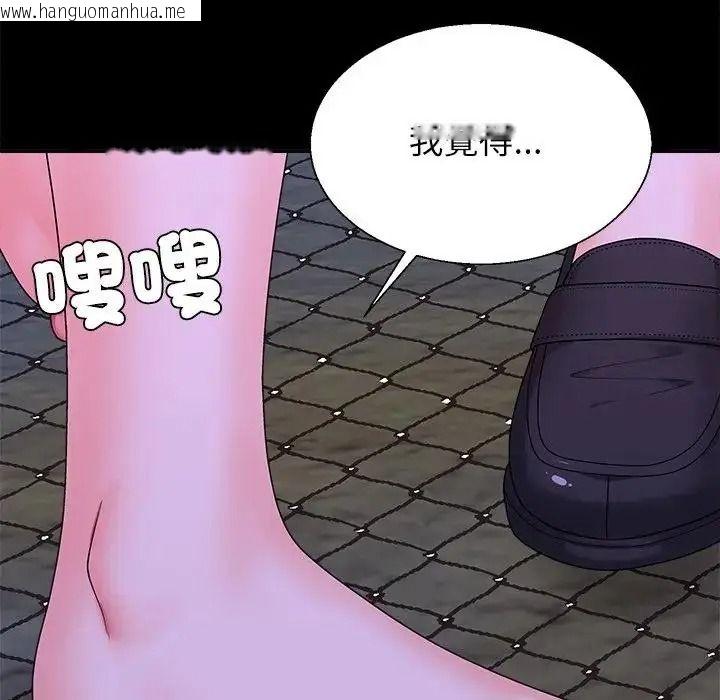 韩国漫画无人岛之主韩漫_无人岛之主-第3话在线免费阅读-韩国漫画-第139张图片