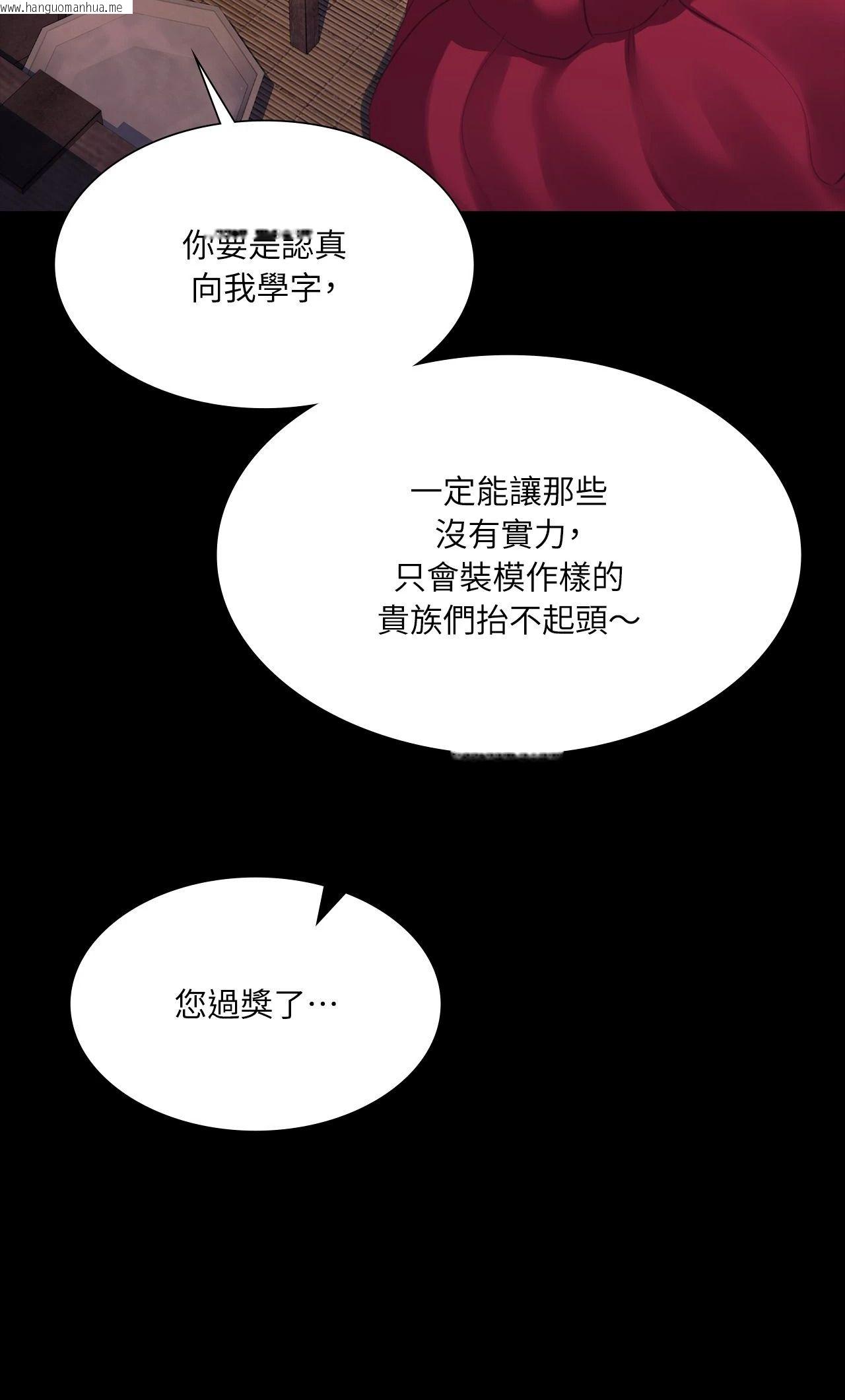 韩国漫画小姐韩漫_小姐-第174话在线免费阅读-韩国漫画-第12张图片