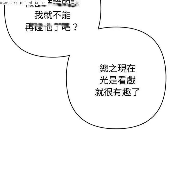 韩国漫画她们教会我的事/全员交往中韩漫_她们教会我的事/全员交往中-第48话在线免费阅读-韩国漫画-第178张图片