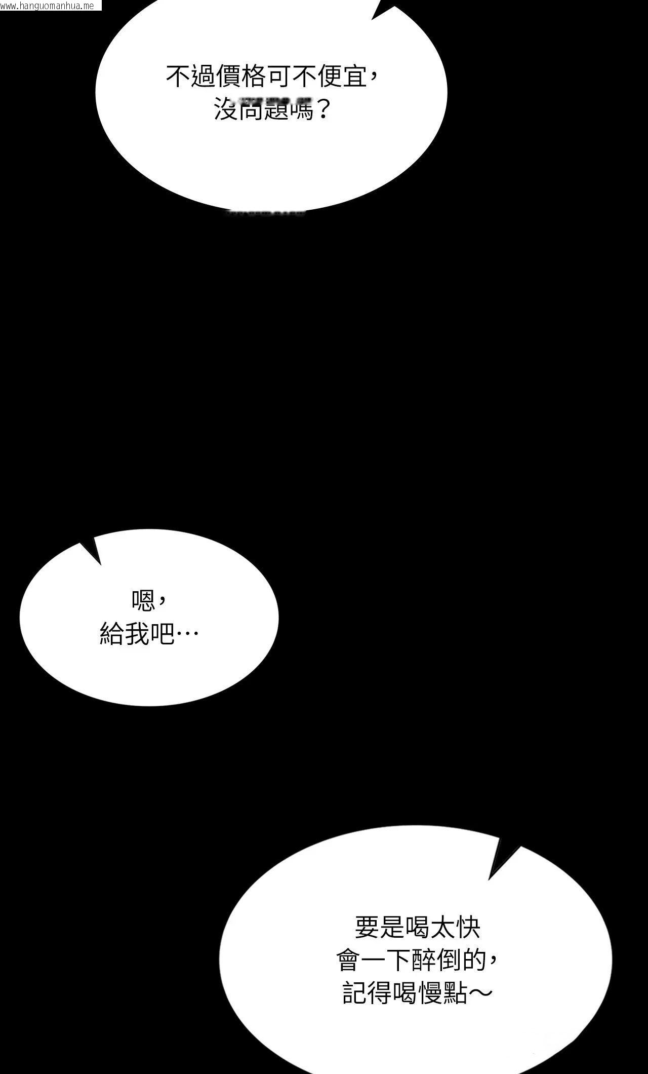 韩国漫画小姐韩漫_小姐-第174话在线免费阅读-韩国漫画-第28张图片