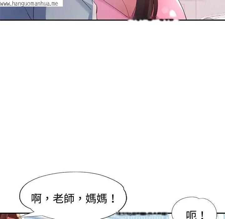 韩国漫画特别课程韩漫_特别课程-第30话在线免费阅读-韩国漫画-第107张图片