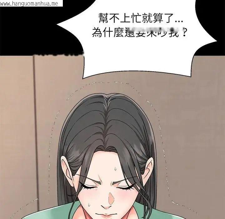 韩国漫画无人岛之主韩漫_无人岛之主-第2话在线免费阅读-韩国漫画-第98张图片
