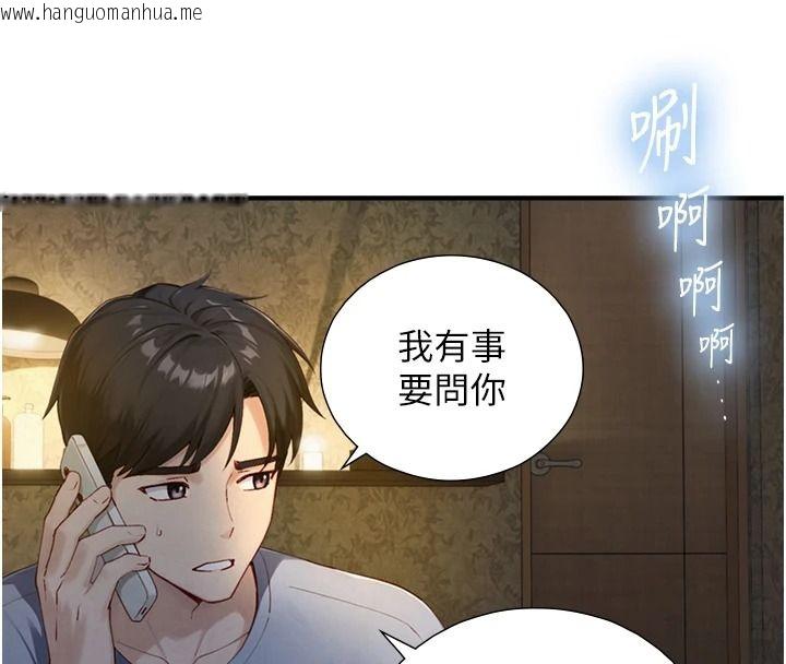 韩国漫画与生巨来韩漫_与生巨来-第40话-特殊事项:很会流淫水在线免费阅读-韩国漫画-第56张图片