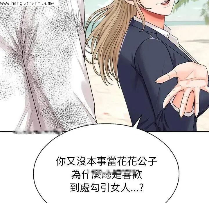 韩国漫画无人岛之主韩漫_无人岛之主-第1话在线免费阅读-韩国漫画-第89张图片