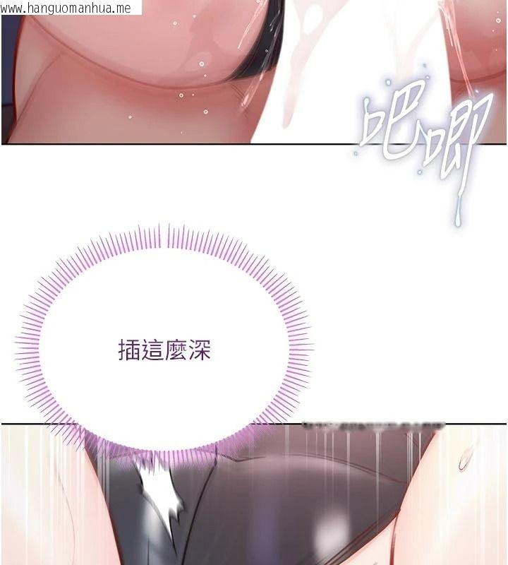 韩国漫画不纯吸血鬼韩漫_不纯吸血鬼-第33话-好想被插一整晚在线免费阅读-韩国漫画-第44张图片