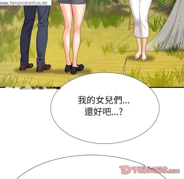 韩国漫画无人岛之主韩漫_无人岛之主-第5话在线免费阅读-韩国漫画-第184张图片