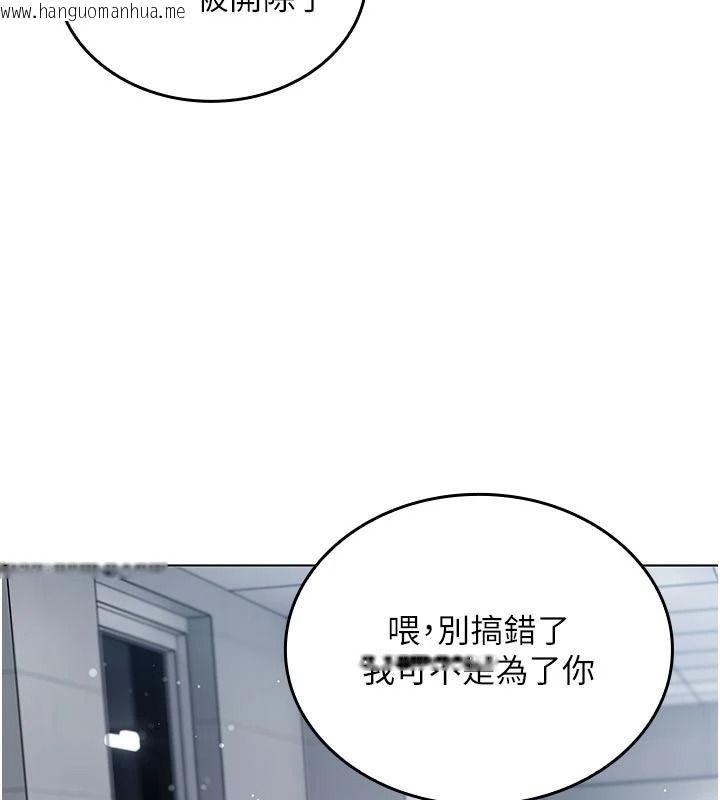 韩国漫画我的in援团韩漫_我的in援团-第14话-车震被抓包了?!在线免费阅读-韩国漫画-第111张图片