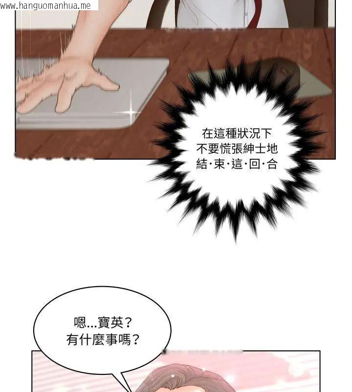 韩国漫画意外的秘密交易韩漫_意外的秘密交易-第3话在线免费阅读-韩国漫画-第21张图片