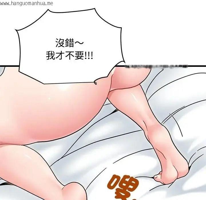 韩国漫画发小碰不得/强制催眠韩漫_发小碰不得/强制催眠-第134话在线免费阅读-韩国漫画-第13张图片