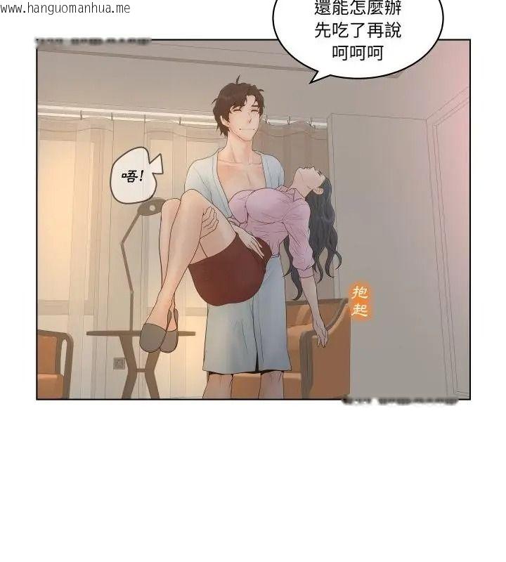 韩国漫画意外的秘密交易韩漫_意外的秘密交易-第1话在线免费阅读-韩国漫画-第103张图片