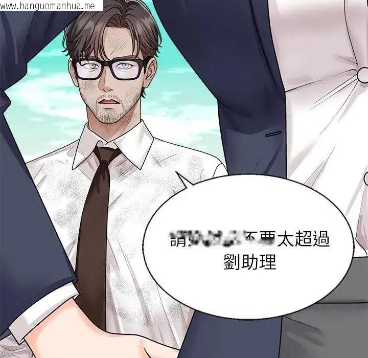 韩国漫画无人岛之主韩漫_无人岛之主-第1话在线免费阅读-韩国漫画-第86张图片