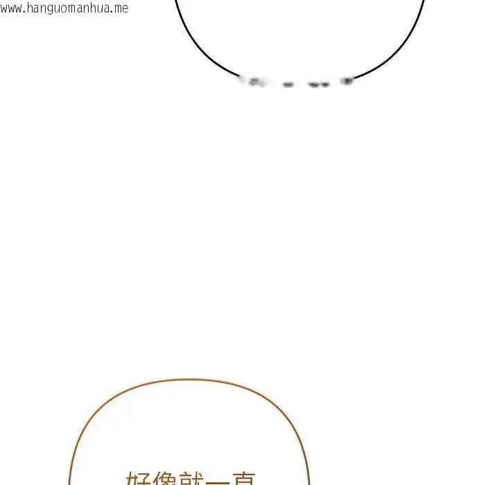 韩国漫画她们教会我的事/全员交往中韩漫_她们教会我的事/全员交往中-第48话在线免费阅读-韩国漫画-第53张图片
