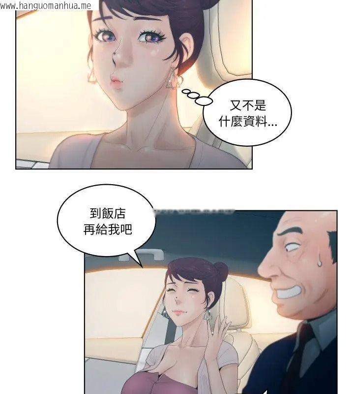 韩国漫画意外的秘密交易韩漫_意外的秘密交易-第2话在线免费阅读-韩国漫画-第27张图片