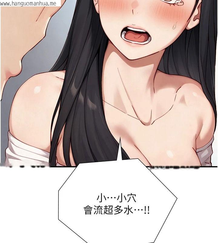 韩国漫画与生巨来韩漫_与生巨来-第40话-特殊事项:很会流淫水在线免费阅读-韩国漫画-第46张图片