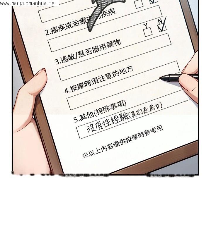 韩国漫画与生巨来韩漫_与生巨来-第40话-特殊事项:很会流淫水在线免费阅读-韩国漫画-第23张图片