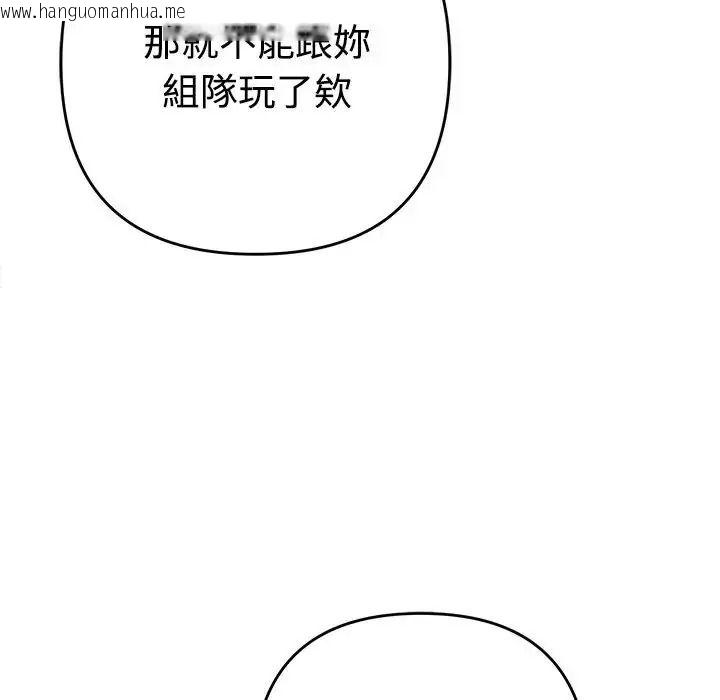 韩国漫画她们教会我的事/全员交往中韩漫_她们教会我的事/全员交往中-第48话在线免费阅读-韩国漫画-第146张图片