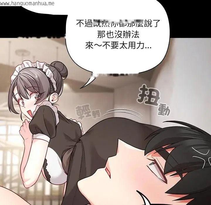韩国漫画幸福来得太突然/突然成为公寓管理员韩漫_幸福来得太突然/突然成为公寓管理员-第89话在线免费阅读-韩国漫画-第58张图片