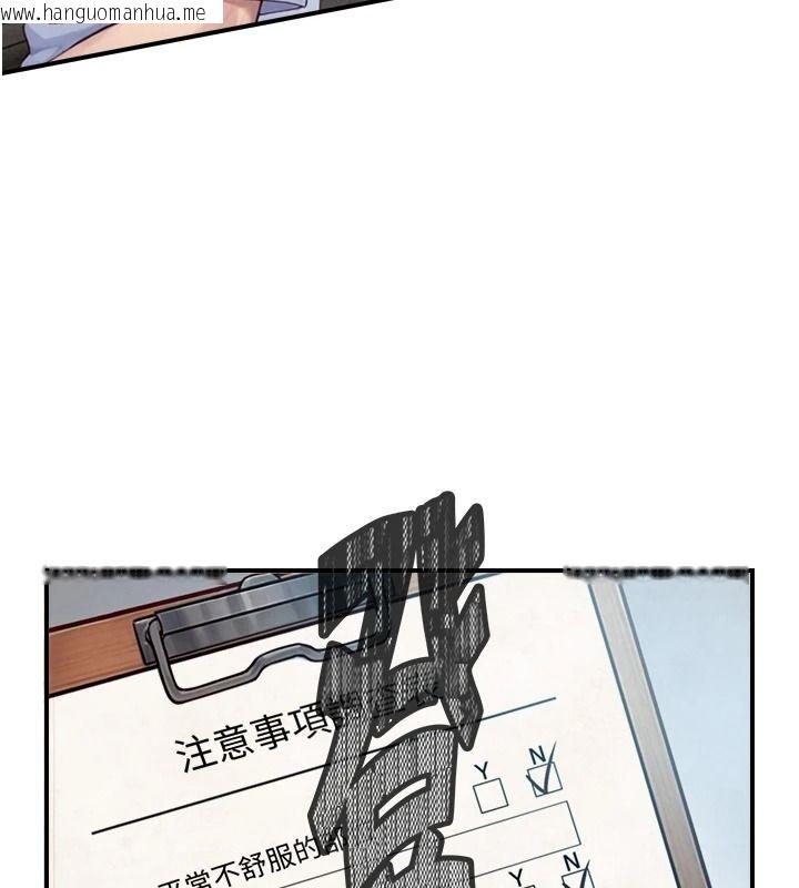 韩国漫画与生巨来韩漫_与生巨来-第40话-特殊事项:很会流淫水在线免费阅读-韩国漫画-第22张图片