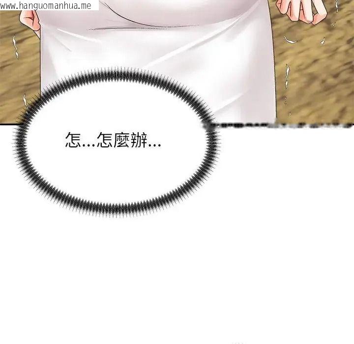 韩国漫画无人岛之主韩漫_无人岛之主-第2话在线免费阅读-韩国漫画-第38张图片