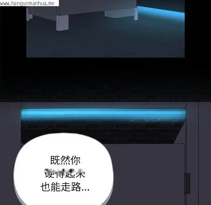韩国漫画野兽的王国/野兽的乐章韩漫_野兽的王国/野兽的乐章-第39话在线免费阅读-韩国漫画-第122张图片
