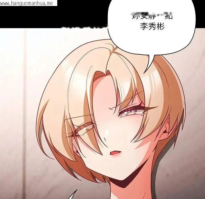 韩国漫画幸福来得太突然/突然成为公寓管理员韩漫_幸福来得太突然/突然成为公寓管理员-第89话在线免费阅读-韩国漫画-第13张图片