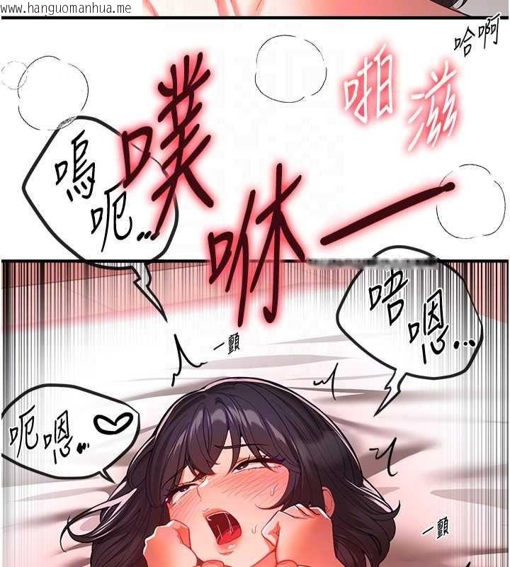 韩国漫画Beautiful-Days韩漫_Beautiful-Days-第93话-用男友的来电震动刺激后门在线免费阅读-韩国漫画-第39张图片